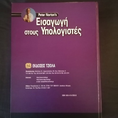 Introduction to Computers 5th Edition used