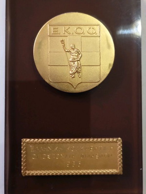 E.K.O.F sports plaque used 1983
