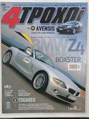 4 Trochoi magazine used, issue 11 in very good condition