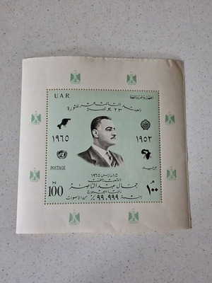 Souvenir Sheet Egypt 1965 Nasser Re-election MNH