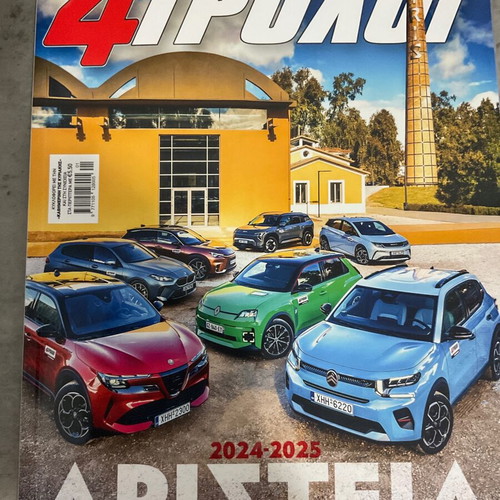 4 Trochoi magazine 2024-2025 like new, issue 140 January
