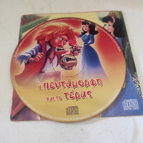 Beauty and the Beast VCD used, dubbed