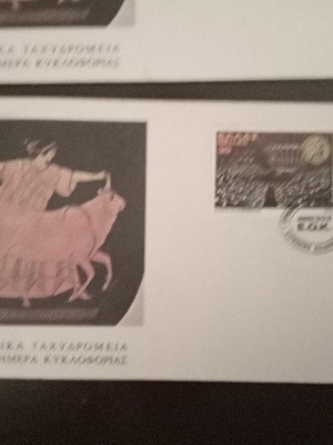 ELTA First Day Covers 1979 Greece 10th EEC Member Set of 4 used
