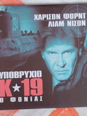 K-19 The Widowmaker DVD new, historical drama with subtitles