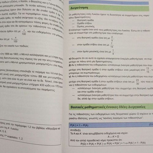 Probability and Statistics textbook for 3rd Grade Humanities, new