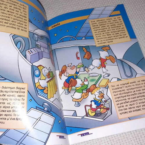 Little Explorers books 6 new, All about the sky
