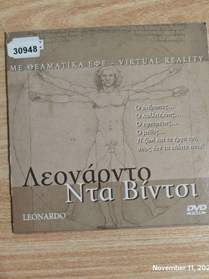 Leonardo Da Vinci DVD like new, documentary with subtitles