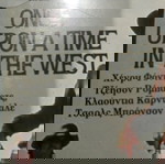  Βίντεοκασετες ΚΑΠΟΤΕ ΣΤΗ ΔΥΣΗ