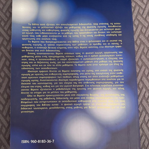 For a Better Physical Education book like new