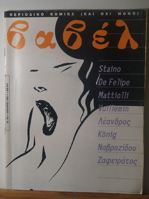 Babel comic magazine issue 180