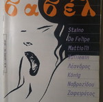 Babel comic magazine issue 180