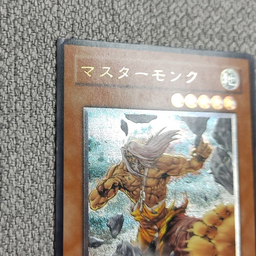 Master Monk Yu-Gi-Oh! card used Ultimate Rare