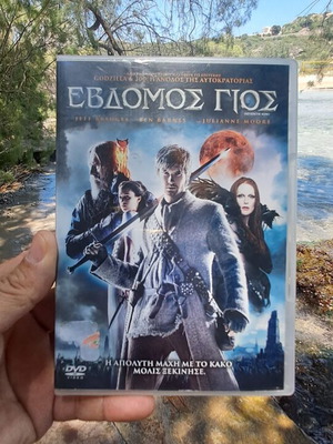 Έβδομος γιος DVD μεταχειρισμένο, περιπέτεια, κοινωνικό, υπότιτλοι