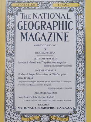 The National Geographic Magazine Autumn 2000 like new