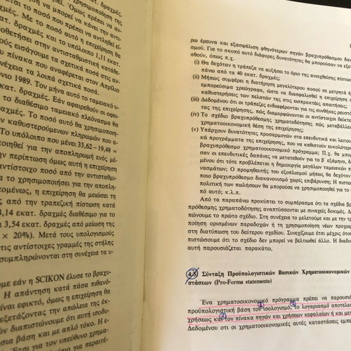 Financial Management Topics Issue A used