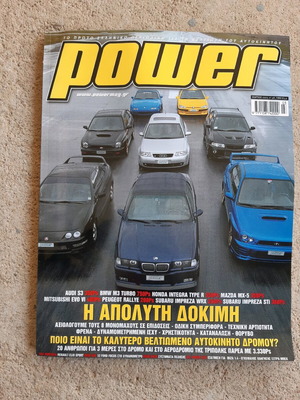 Περιοδικό Power τεύχος 48 Μάρτιος 2003 σαν καινούργιο