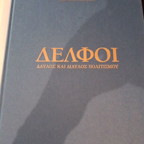 Delphi Album like new, Greek language