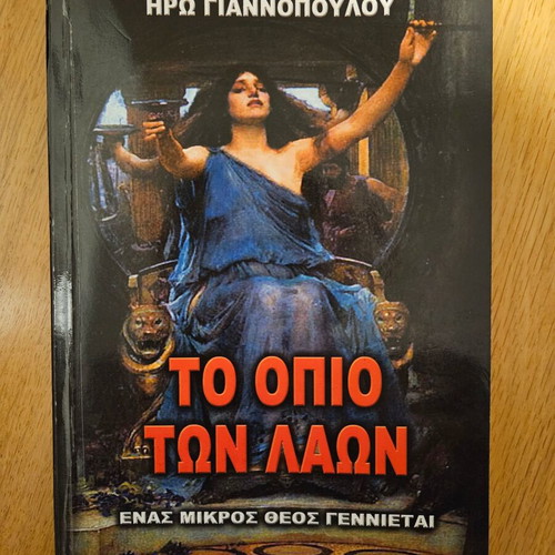 The Opium of the Peoples used, Iro Giannopoulou, fantasy book