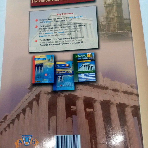 Kratiko B1 Teacher's Book Andrew Betsis new