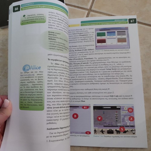 Informatics Applications textbook new, 1st grade general lyceum