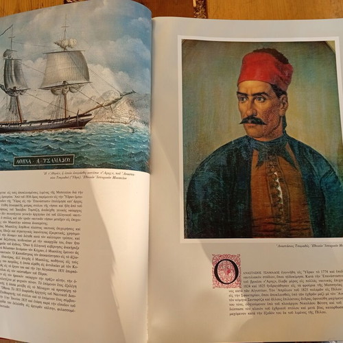 Historical Album of the Greek Revolution used
