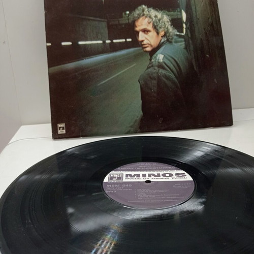 Vasilis Papakonstantinou Diairesi Vinyl LP like new