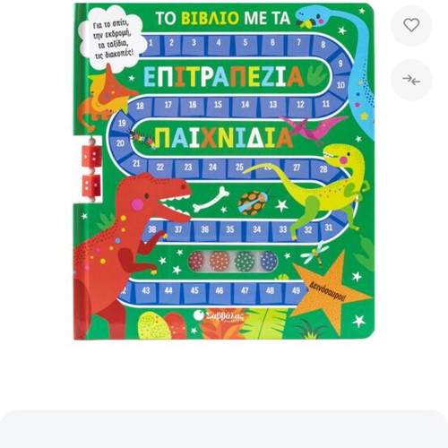 Book with Dinosaur Board Games like new