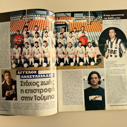 Professional Football magazine used, December 1996, poster Gkogkits