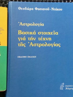 Βιβλία μεταχειρισμένα: Η δύναμη της θέλησης, Μαθήματα Χημείας, Αστρολογία