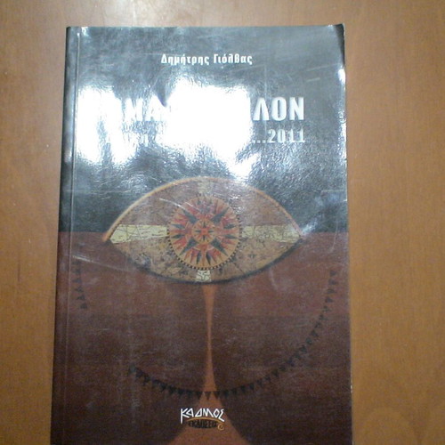Book Omada Epsilon like new