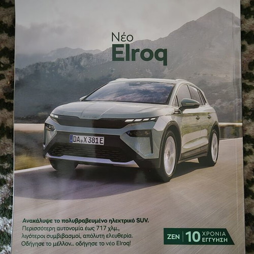 Car Magazine Issue 103 May 2026 like new