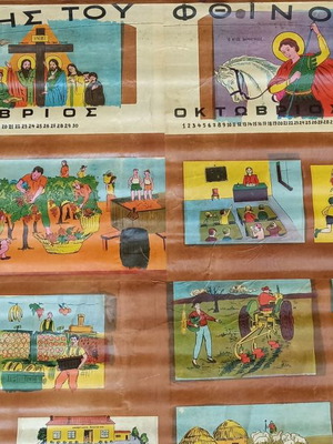 School map of autumn used, 1970s decade