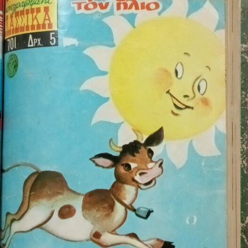 Mikra Klassika Eikonografimena comic book like new, 1960s volume