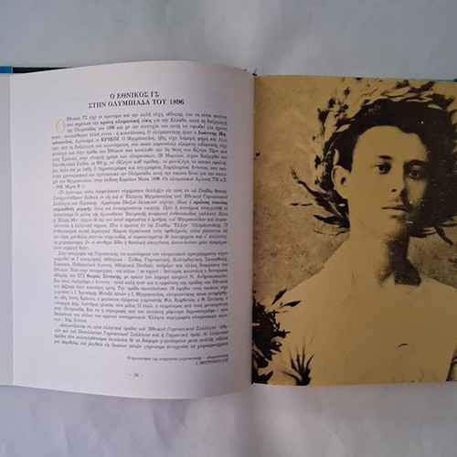 Ethnikos Gymnastikos Syllogos 100 Years book used