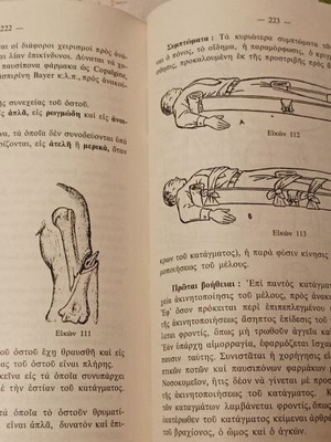 Protai Voitheiai used science book