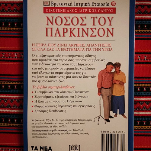 Parkinson's Disease book like new, sciences