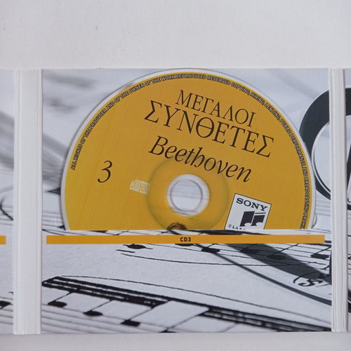 Classical music CDs used, 1 triple and 2 quadruple sets