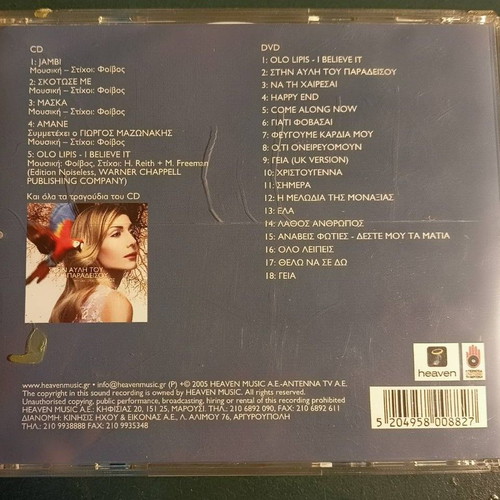 Greek CDs Special Edition Despina Vandi, Nikos Oikonomopoulos, Peggy Zina like new