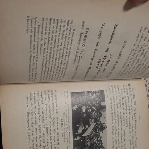 Illustrated book Η Δωδεκάνησος used, historical