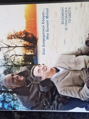 Intouchables DVD used, French dramatic comedy