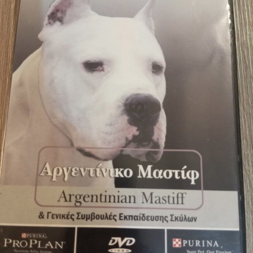 Argentinian Mastiff DVD like new, documentary in Greek