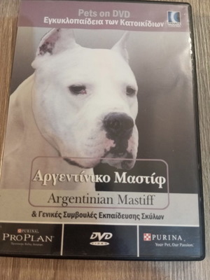Αργεντίνικο Μαστίφ DVD σαν καινούργιο, ντοκιμαντέρ στα ελληνικά