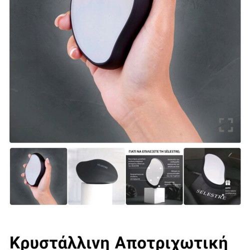 Hair removal crystal like new