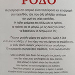 Mavro Rodo book like new