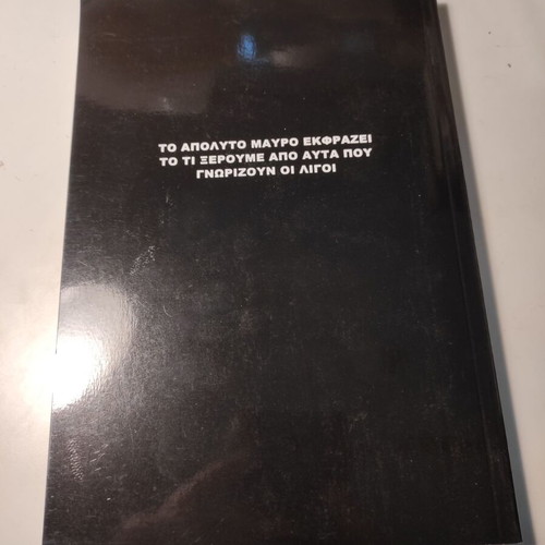 NASA Leaks 1: Ntokoumenta book like new