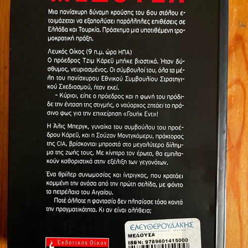Medousa book like new by John X