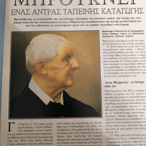 Classical music magazine like new from the masterpieces collection