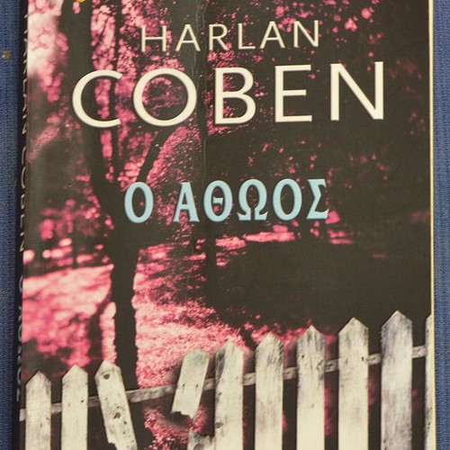 The Innocent by Harlan Coben used in very good condition