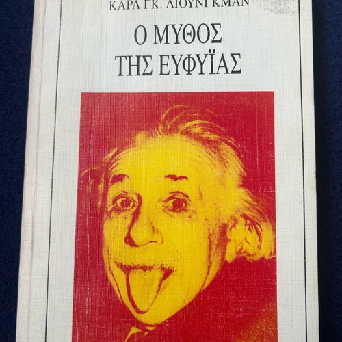 The Myth of Intelligence used book