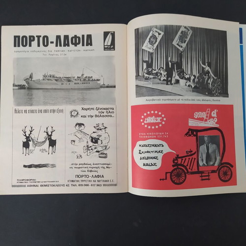 Grand French Circus 1970 Show Program like new